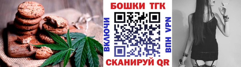 Печенье с ТГК конопля  где купить наркоту  Кстово 