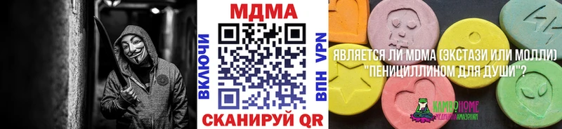МДМА кристаллы Кстово