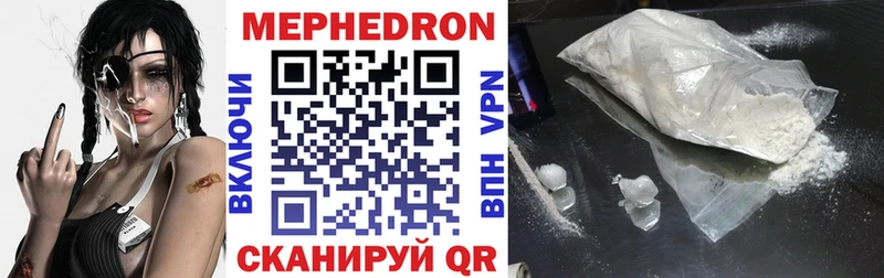 Мефедрон кристаллы  Кстово 