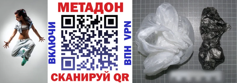МЕТАДОН methadone  KRAKEN рабочий сайт  Кстово 