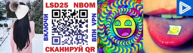 Марки NBOMe 1,8мг  Кстово 